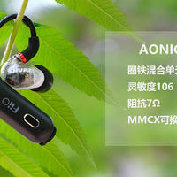 舒尔新品AONIC 4上手简评