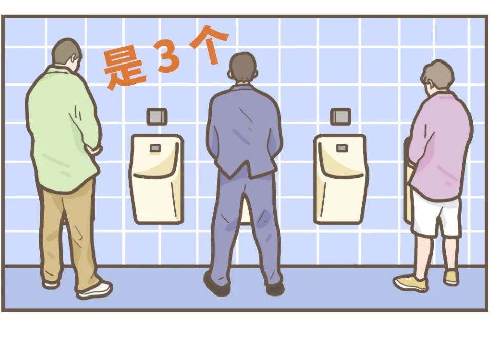 男厕所的“社交压力”：聊聊你为啥尿不出来？
