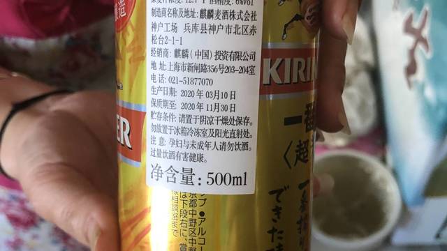 麒麟一番榨芳淳啤酒