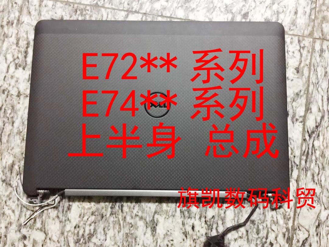 618不买立省100%：旧Dell商务本换屏幕上半身再战两年