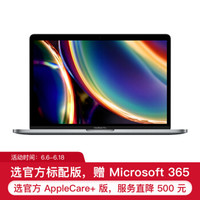 Apple2020新款MacBookPro13.3【带触控栏】八代i58G512G1.4GHz深空灰笔记本电脑轻薄本MXK52CH/A