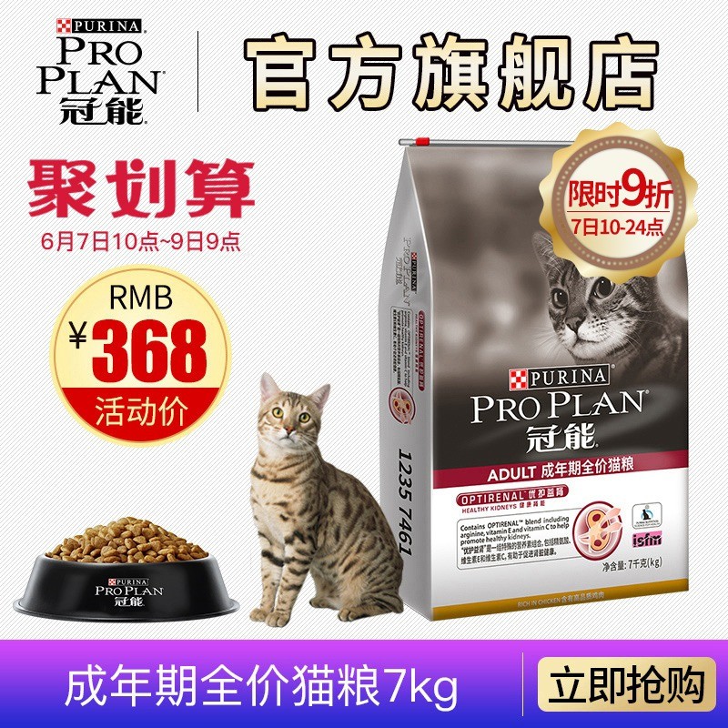 618来了哪些猫粮值得囤，各价位从低到高猫粮分析