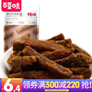 凤爪、卤蛋、肉脯、肉松饼？总之肉不能停！荤食小零食推荐榜