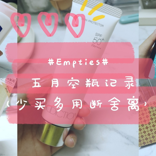 May 2020，发现干皮亲妈防晒，Zoeva南瓜盘竟发霉了…