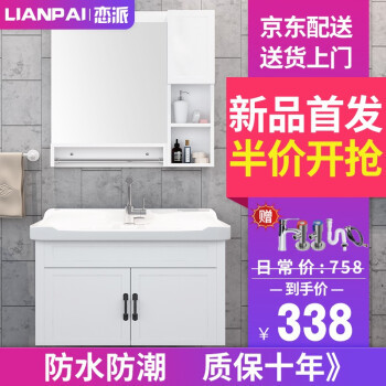 恋派LIANPAI)现代简约pvc浴室柜  您浴室的首选