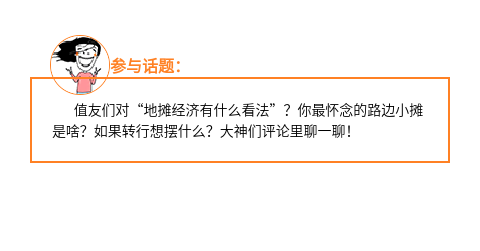 千里之行，始于足下～快来摆地摊吧，后浪!