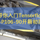 99元带你入门Tensorflow(一)-翔升P106-90开箱初测