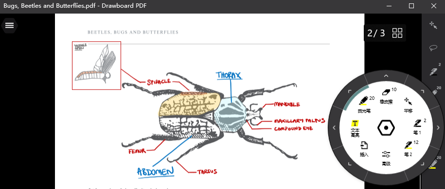 Windows 下也有堪比 iPad 体验的 笔记 和 PDF 批注工具 #Drawboard PDF