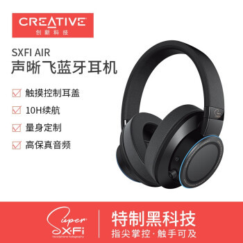 创新科技SXFI声晰飞耳机游戏者和飞行者开箱体验！音质真爽