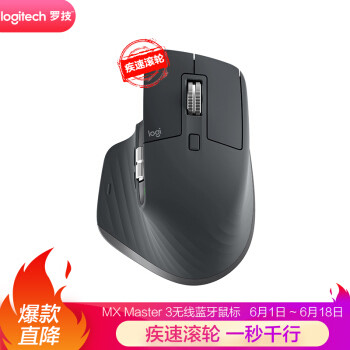 鼠标也谈生产力，罗技（Logitech）MX Master 3使用体验