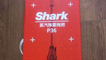 实用电器收集库 篇一：SHARK鲨客蒸汽拖把的选择与P36开箱初步体验
