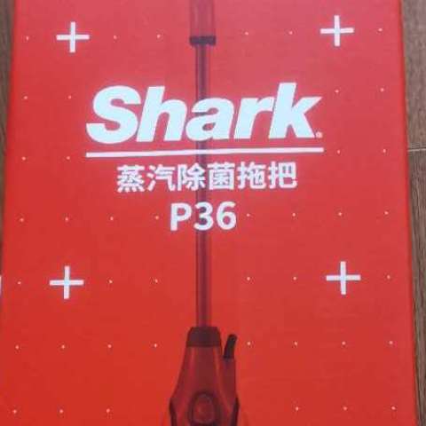 SHARK鲨客蒸汽拖把的选择与P36开箱初步体验