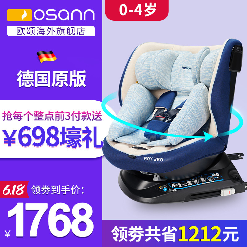 新生儿安全座椅选购记： Osann欧颂ROY360入手体验实测