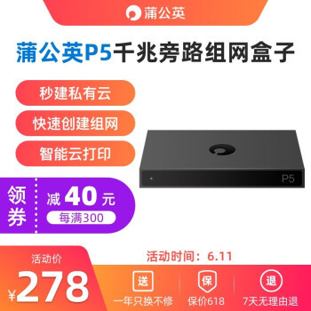 没玩过NAS产品？没关系，蒲公英P5也能让你轻松玩转远程访问！