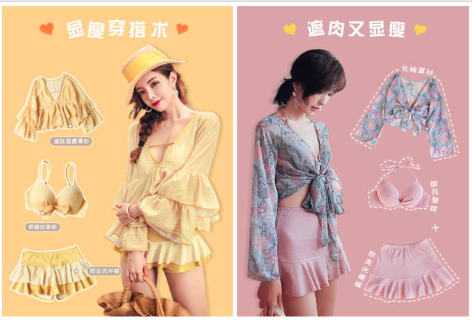 哇哦~可盐可甜可性感!性价比高!6家平价泳衣店铺推荐!