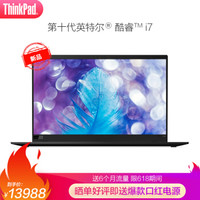 联想ThinkPadX1Carbon2020款(38CD)英特尔酷睿十代i714英寸高性能全面屏超轻薄联想笔记本电脑(十代i716G512GSSDWQHD)4G版沉浸黑