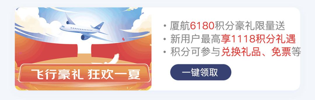 快领起来！京东PLUS会员出行特权汇总 50元加油礼包/滴滴5折券/机场停车30元券等