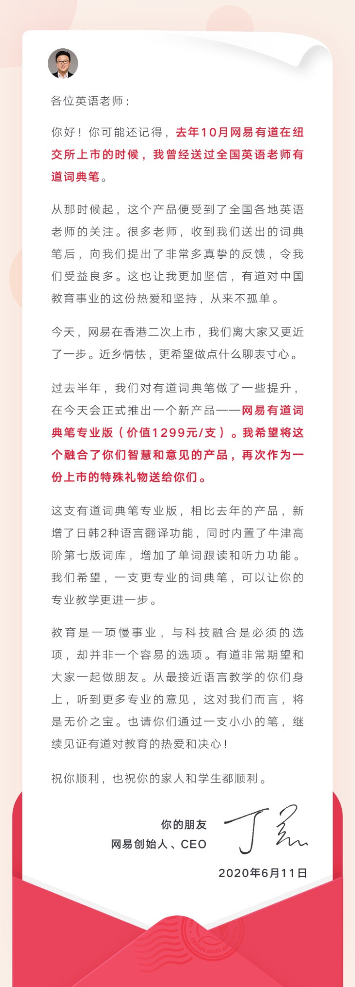 网易二次上市，丁磊敲锣现场宣布向全国英语老师免费赠送有道词典笔