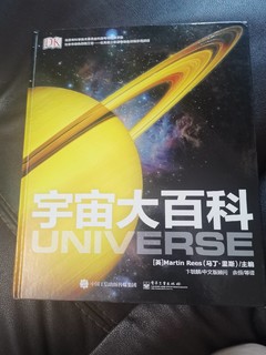 擦一下灰，来感慨下宇宙浩瀚—宇宙大百科