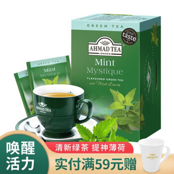 一口气喝完18种 AHMAD TEA 亚曼茶，真·硬核体验，附多种特调方式供参考