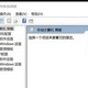 我用这 4 个方法，改掉 Windows 中不顺心的设计