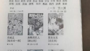 数码分享 篇二十六：90%kindle用户不知道的小众宝藏漫画下载网站，免费推送 