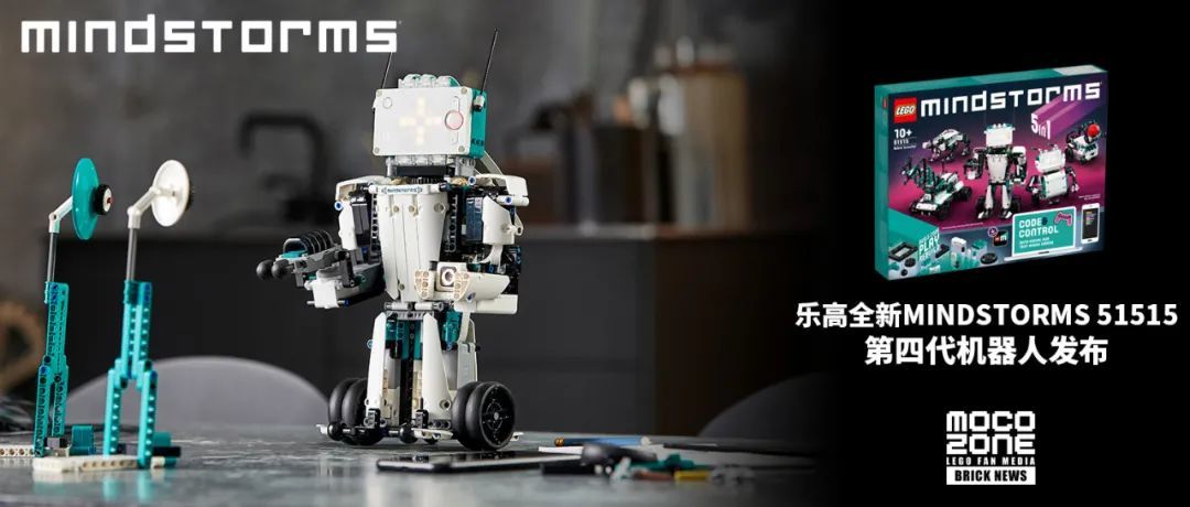乐高正式发布第四代MINDSTORMS机器人51515