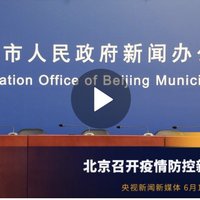 最新！北京新发地市场已有45人咽拭子阳性 辽宁新增2例无症状感染为北京确诊密接