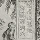 图书馆猿の2020读书计划28：《中国古典四大名著连环画》