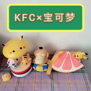 迟来的六一KFC×宝可梦玩具