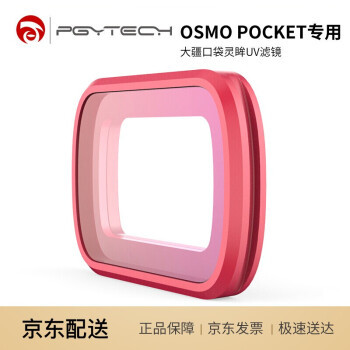 OSMO POCKET大妈最强配件指北