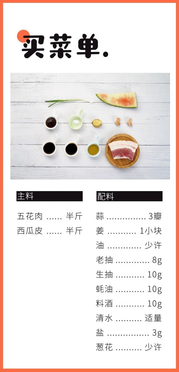 吃完西瓜别扔皮!简单炒炒,又是一道下饭菜!