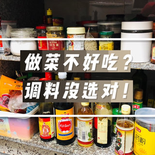 【跟着艾路买食材】 篇七：推荐你25款自用餐厨调料，瞬间提高料理水平~