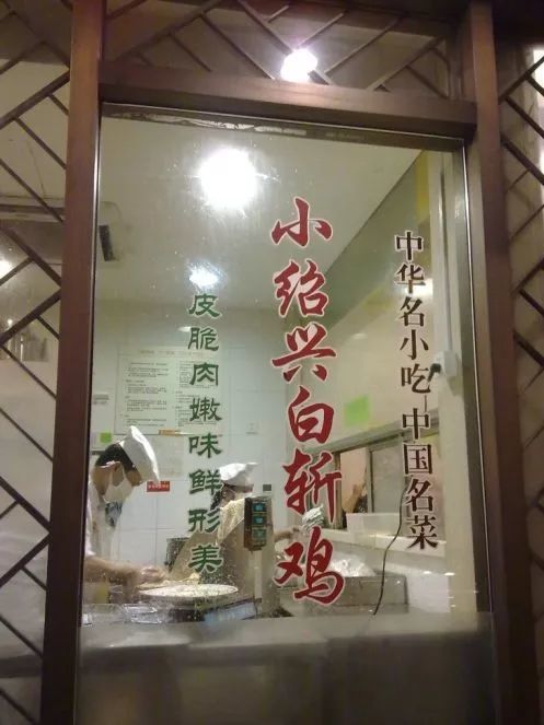 上海人吃鸡也是专业的