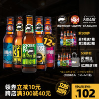 GOOSEISLAND鹅岛ipa印度淡色艾尔拳击猫精酿啤酒混合装355ml*12