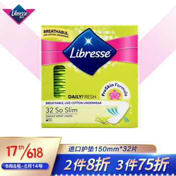 【直播中】V剪裁更贴合——Libresse薇尔北欧小V巾开箱直播来咯！