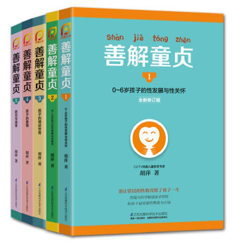 618囤书季，可以把这几本关于性教育的图书放进书单