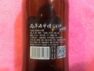 阿里山 台湾风味黄啤酒248ml