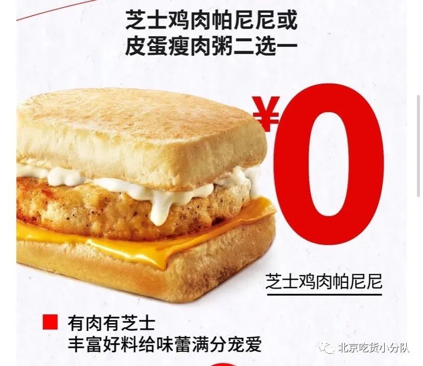 麦当劳、KFC、汉堡王、必胜客、德克士……各个大牌的本月福利攻略来了