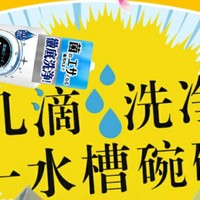 几滴可以洗净一水槽碗碟的日本进口 JOY超浓缩洗洁精190ml 开箱