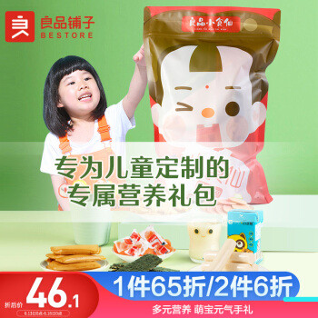 良品铺子发布首个儿童零食子品牌