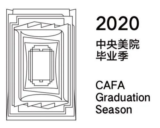 2020中央美院毕业季核心大戏——本科毕业展上线