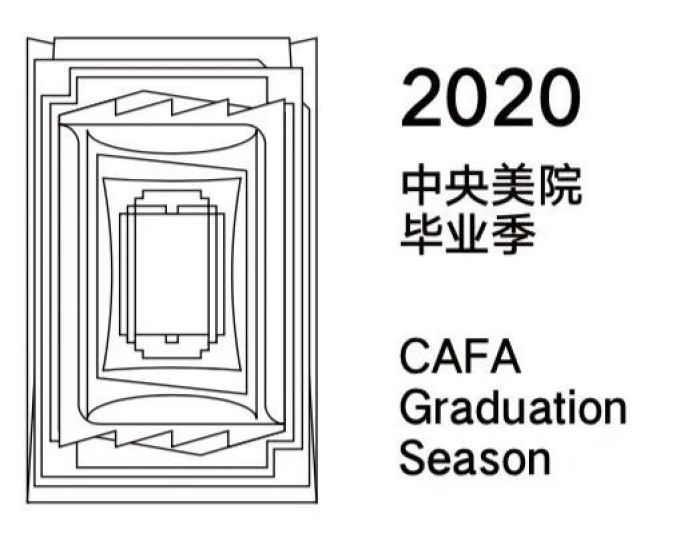2020中央美院毕业季核心大戏——本科毕业展上线