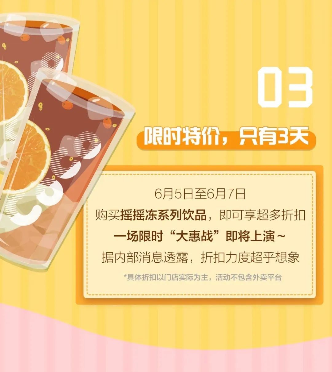 奶茶好喝却没人买怎么办？ 看CoCo如何“下血本”推新品