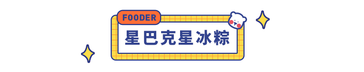 据说再过9天，你会被这东西馋到发疯！9款香喷喷的大粽子推荐