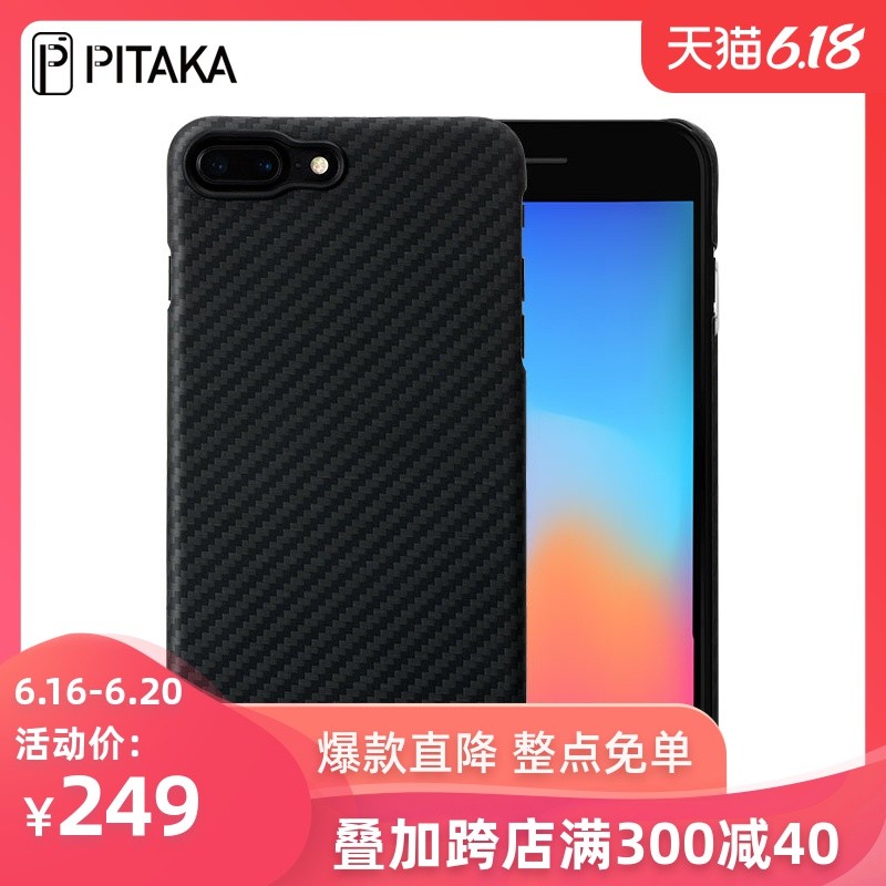 父亲节的精巧好礼——PITAKA手机壳+车载磁吸无线充电支架