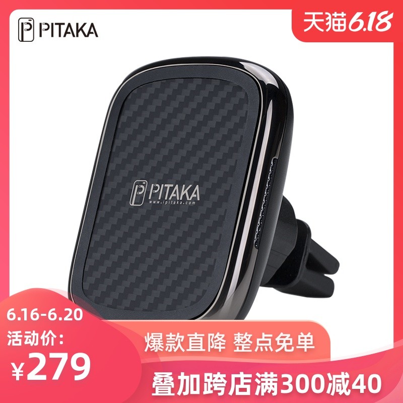 父亲节的精巧好礼——PITAKA手机壳+车载磁吸无线充电支架