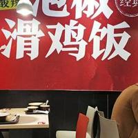 一直在涨价的乡村基，米线小菜饮料都能续，仍是重庆快餐良心品牌