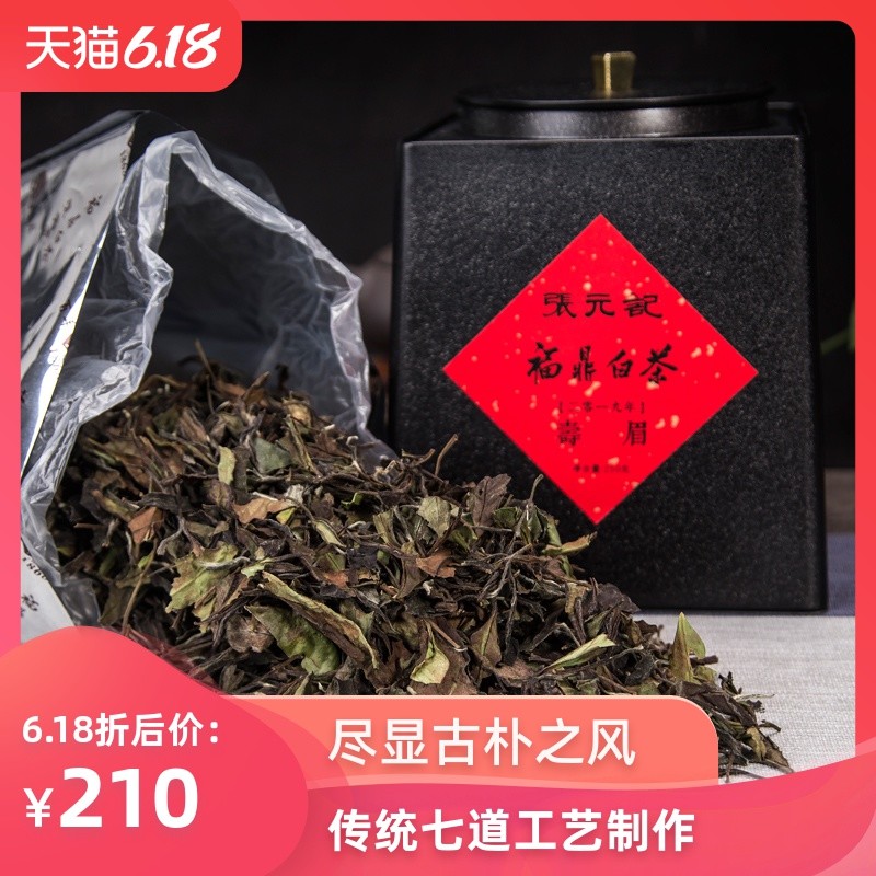 白茶之寿眉的那些事&一些店铺推荐