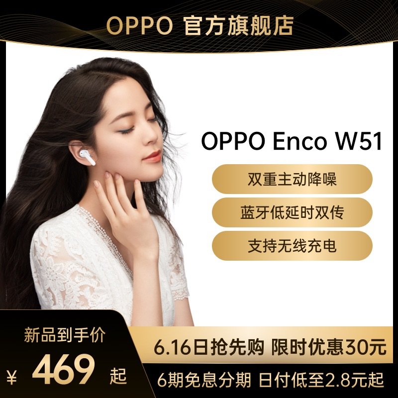 OPPO Enco W51降噪耳机和OPPO 睡眠手环体验分享，更实惠的价格带来更优质的体验